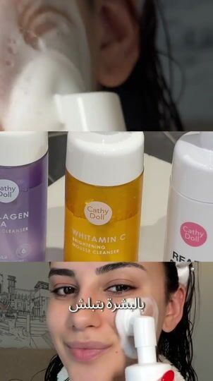 Cathy Doll UGC video ad